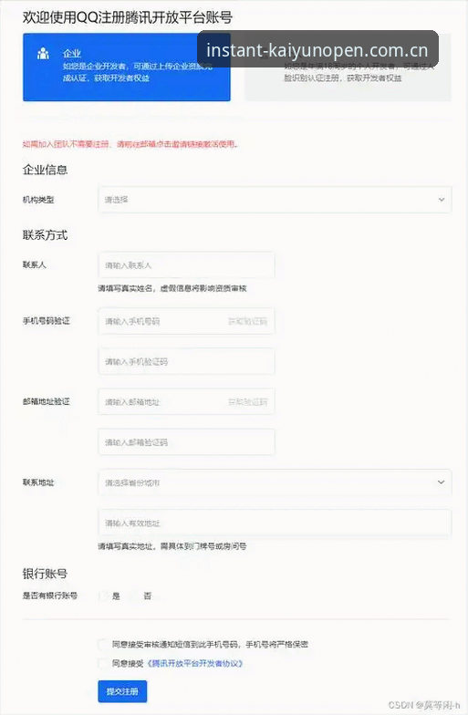 开云开户平台账号注册完整指南：v2.0.5多端协同创新路径