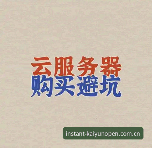 开云开户平台中国官方站品牌首页 深度揭秘:一个体育数据迷的“开云开户平台”入口,到底藏了多少门道?